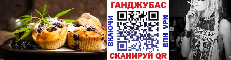 Печенье с ТГК конопля Ахтубинск