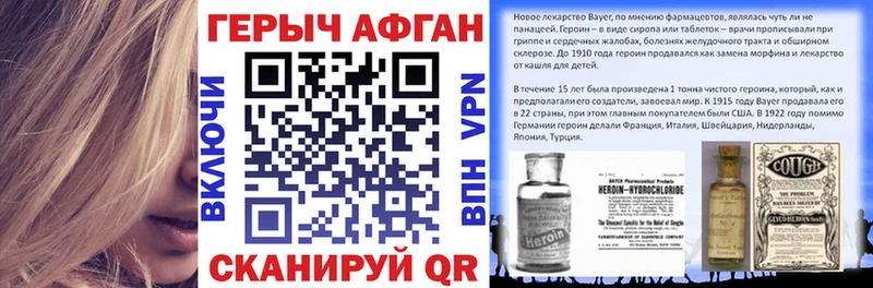 kraken рабочий сайт Ахтубинск ГЕРОИН Heroin сколько стоит