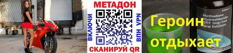 Метадон кристалл  Ахтубинск 